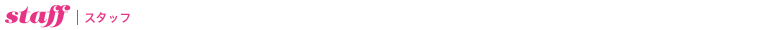 staff