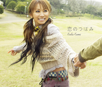 恋のつぼみ / 倖田來未